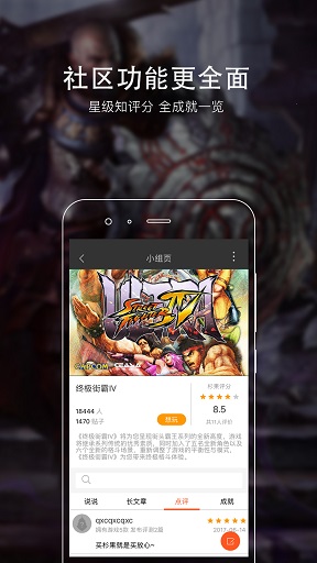 杉果游戏app下载