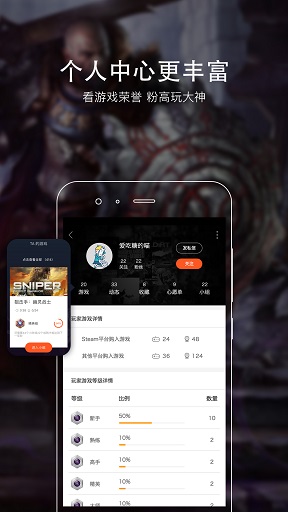 杉果游戏app v5.19.0 安卓版2