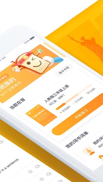 网易有道背单词app v1.5.12 安卓版2