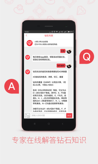攒钻石手机版(钻石珠宝) v1.2.4 安卓版0