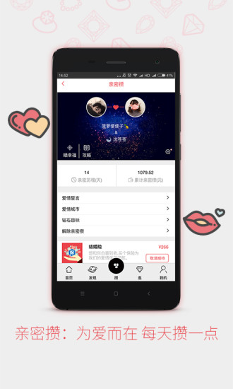 攒钻石手机版(钻石珠宝) v1.2.4 安卓版1