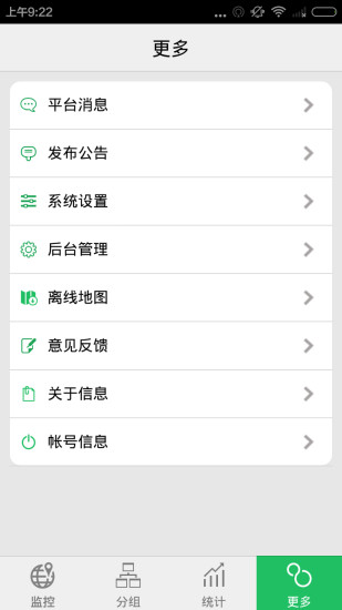 手机查车苹果手机版 v3.2.09 ios最新版本0