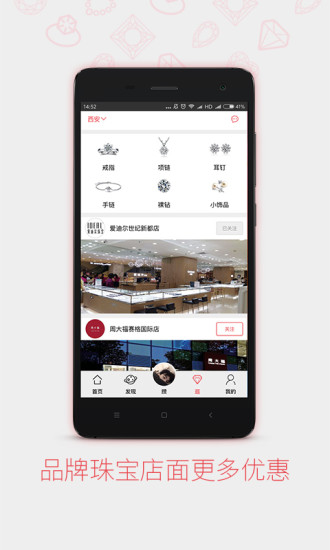 攒钻石手机版(钻石珠宝) v1.2.4 安卓版2