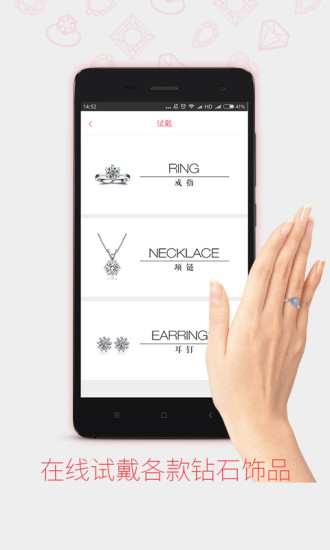 攒钻石手机版(钻石珠宝) v1.2.4 安卓版3