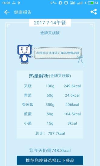 华园U味手机版 v2.1.2 安卓版2