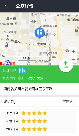 城市公厕云平台 城市公厕云平台