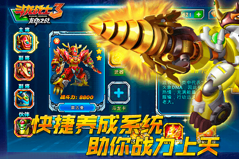 斗龙战士3龙印之战