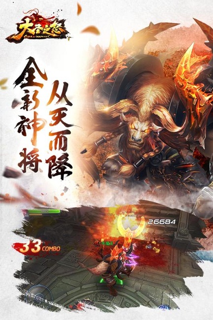 大圣之怒百度版