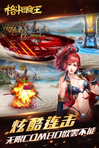 格斗冒险王修改版 格斗冒险王修改版