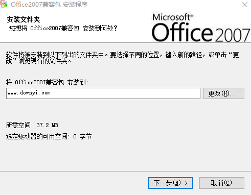 office2007兼容包