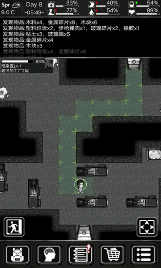 活下去修改版 活下去修改版