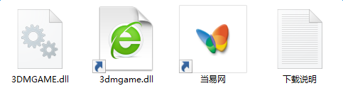 3dmgame.dll文件