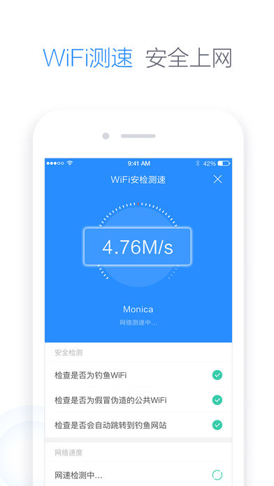 360免费wifi苹果手机版