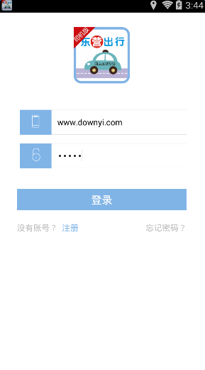 image1.png 东营出行出租车司机版