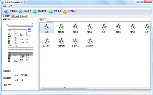 72-151203111UNS.jpg 锐速个人简历制作软件
