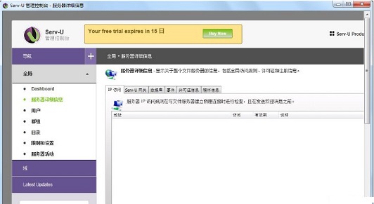 171020101351.jpg Serv-U FTP Server