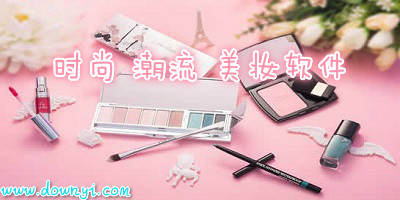 美妆app