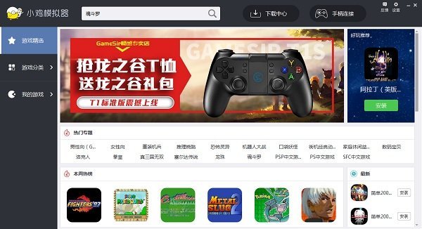 小鸡模拟器pc版 v0.0.22 最新版0