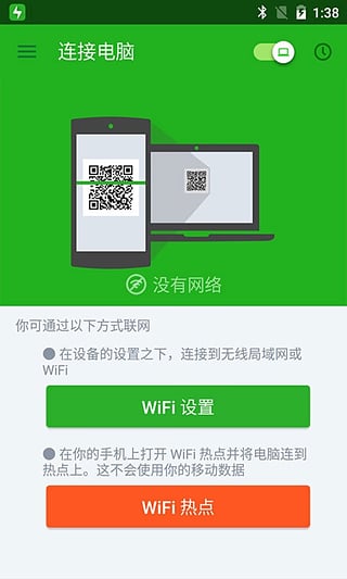 闪传电脑版 v3.1.0806 官方pc版0