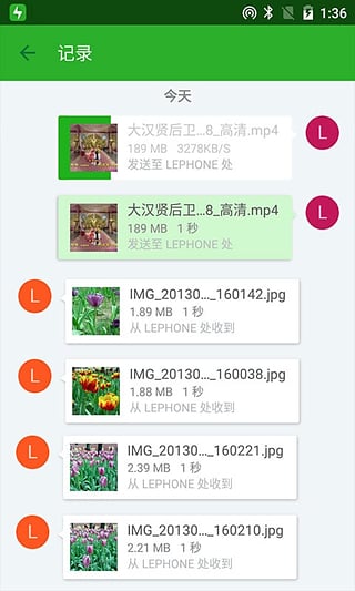 闪传电脑版 v3.1.0806 官方pc版1