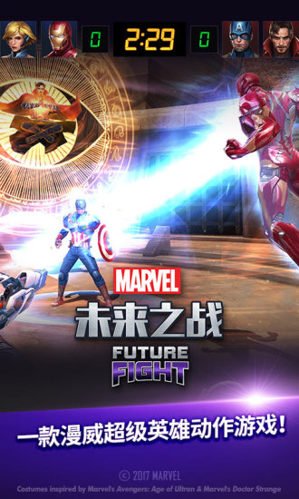 漫威未来之战内购修改版 v5.4.0 安卓无限钻石版0