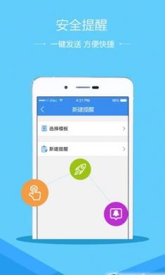 2018宁德市安全教育平台手机版 v1.1.2 安卓版1