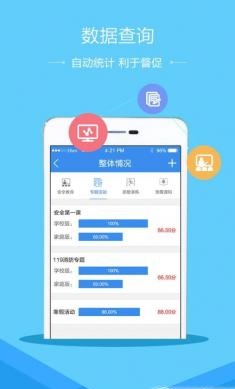 2018宁德市安全教育平台手机版 v1.1.2 安卓版2