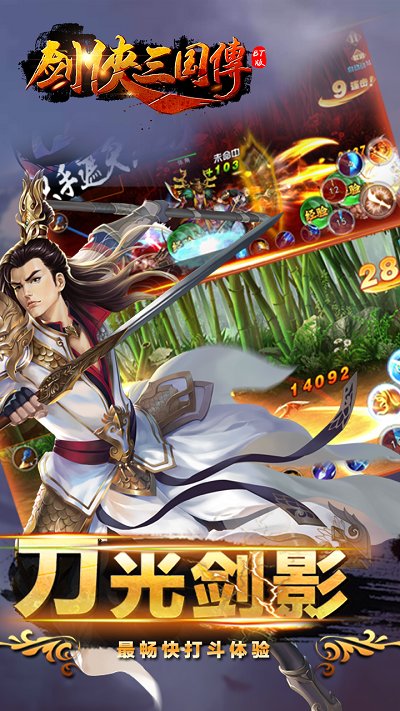 剑侠三国传bt苹果版 v1.0.0 iphone版4