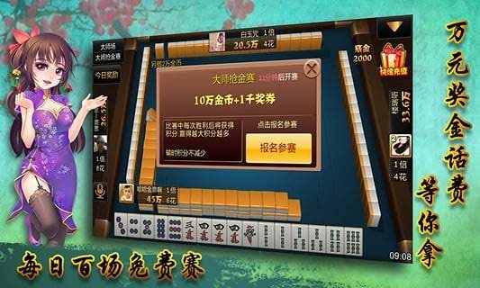 来游戏福州麻将最新版 v3.0.6.0 安卓版0