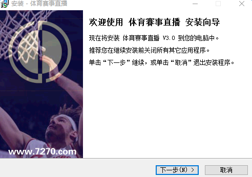 体育赛事直播奥运版 v3.0 免费版0
