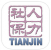 天津人社最新版