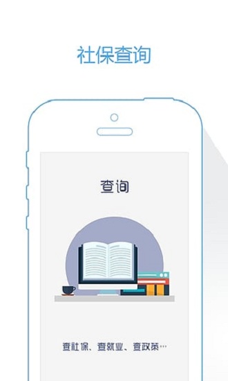 天津人社最新版 v1.0.59 安卓版3