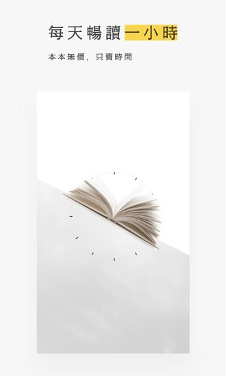网易蜗牛阅读kindle版 v1.0.0 安卓版0