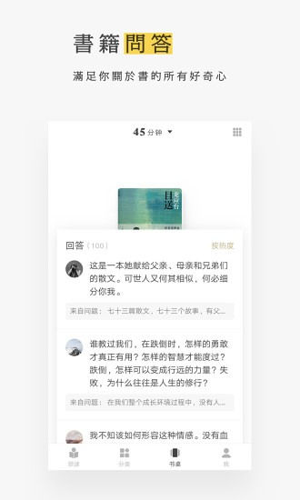 网易蜗牛阅读kindle版 v1.0.0 安卓版1