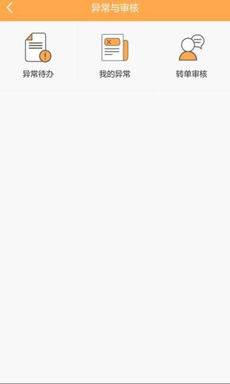 居家通师傅版软件 v1.0 安卓版3