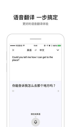 百度翻译ipad客户端 v10.3.0 ios版1