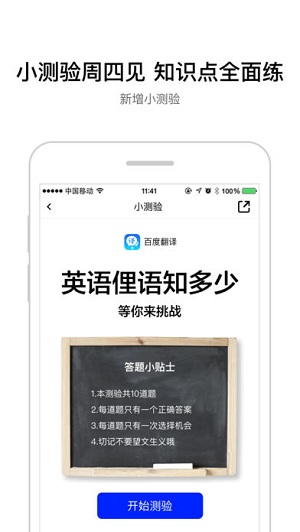 百度翻译ipad客户端 v10.3.0 ios版2