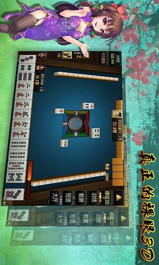 来游戏哈尔滨麻将 v4.1.0.2_189 安卓版1