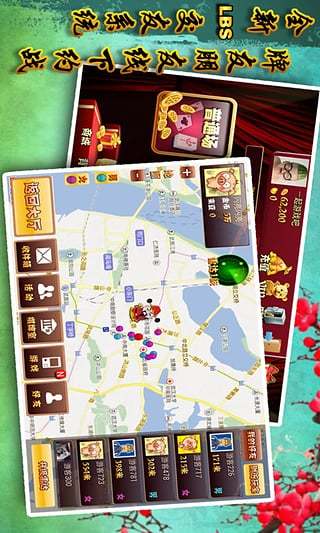 来游戏哈尔滨麻将 v4.1.0.2_189 安卓版2