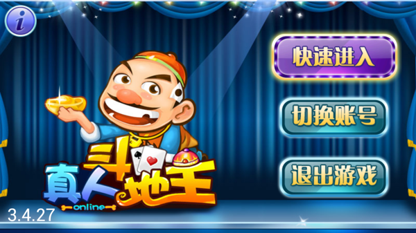 蛙蛙斗地主2013免费版 v3.5.60 安卓版0