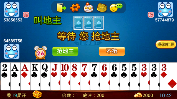 蛙蛙斗地主2013免费版 v3.5.60 安卓版3
