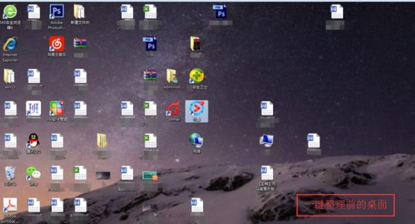 360桌面助手电脑版 v11.0 最新版 0