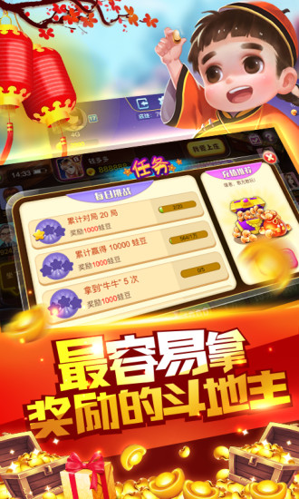 蛙蛙斗地主赢话费版 v3.5.61 安卓版2