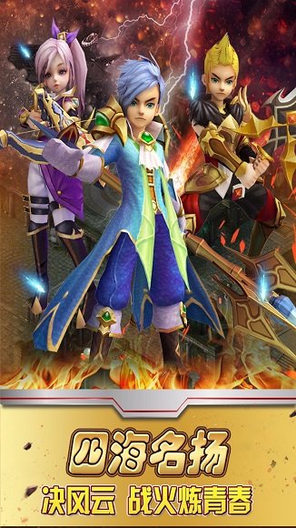 勇者大冒险ol果盘版 v1.7.0 安卓版0