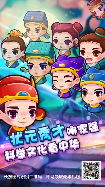 疯狂猜成语2无限金币版 v3.56 安卓版 0