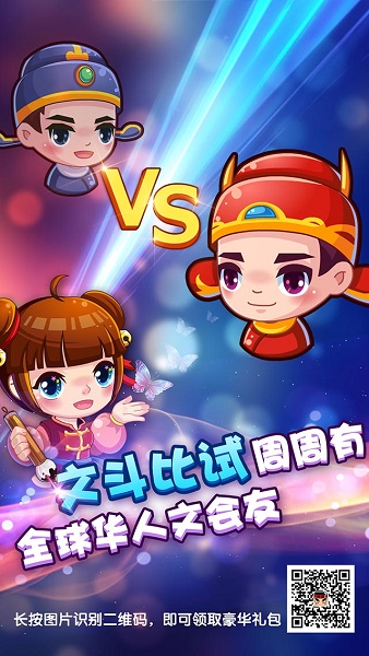 疯狂猜成语2修改版 疯狂猜成语2修改版