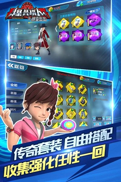 爆兽猎人之爆变出击内购版 v1.0.0 安卓版0