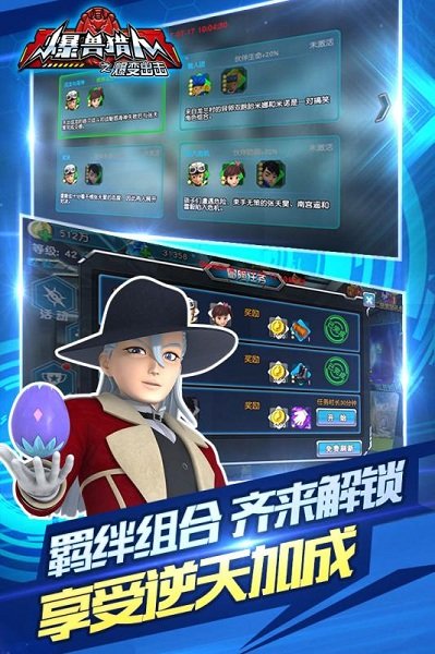 爆兽猎人之爆变出击修改版