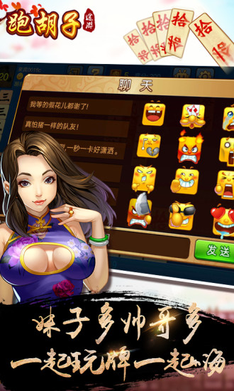 途游跑胡子话费版 v4.57 安卓版0