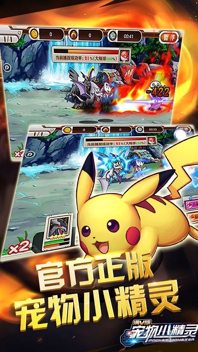 宠物小精灵bt(满v版) v4.13.00 安卓版0